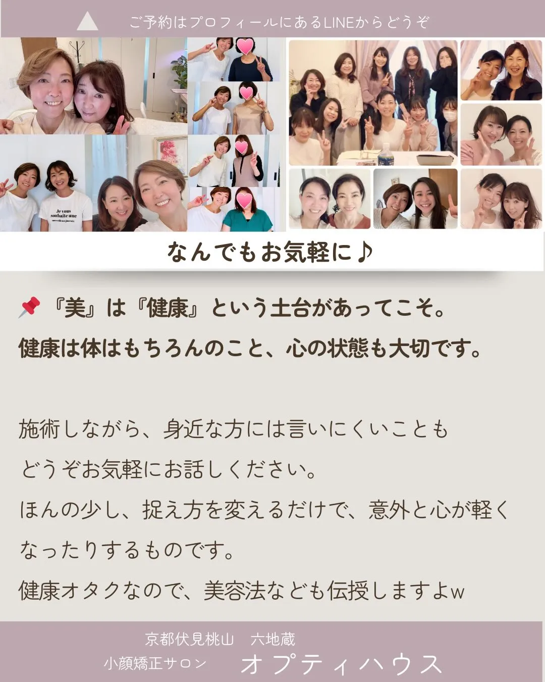 🌸✨その左右差、諦めていませんか？😌✨🌸【京都市伏見区】