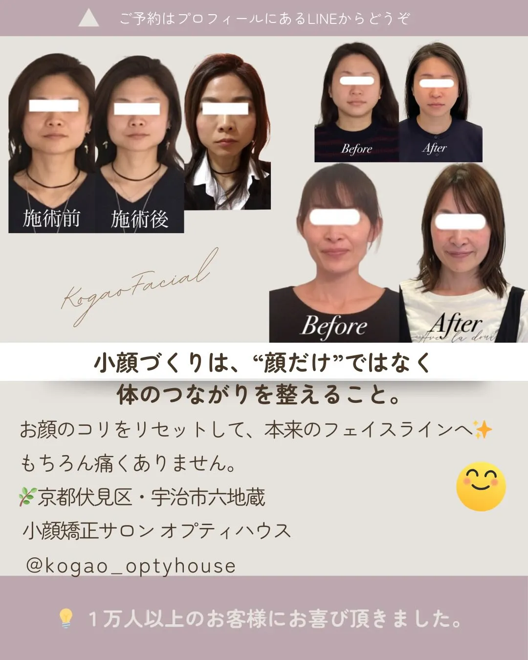 🌸✨その左右差、諦めていませんか？😌✨🌸【京都市伏見区】