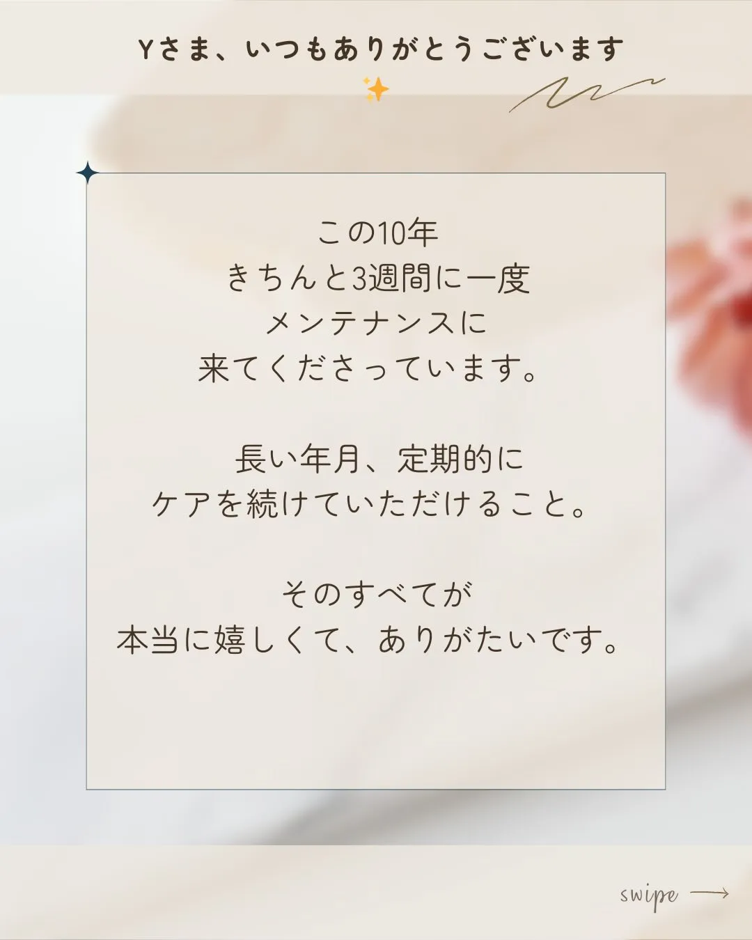 🌸 頬骨・エラ張り改善【京都市伏見区小顔矯正】💆♀️✨