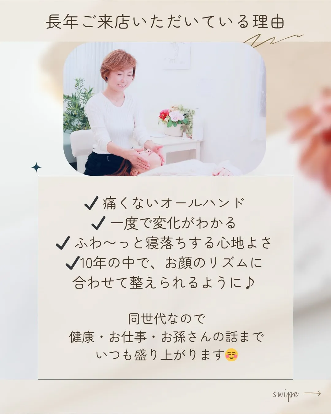 🌸 頬骨・エラ張り改善【京都市伏見区小顔矯正】💆♀️✨