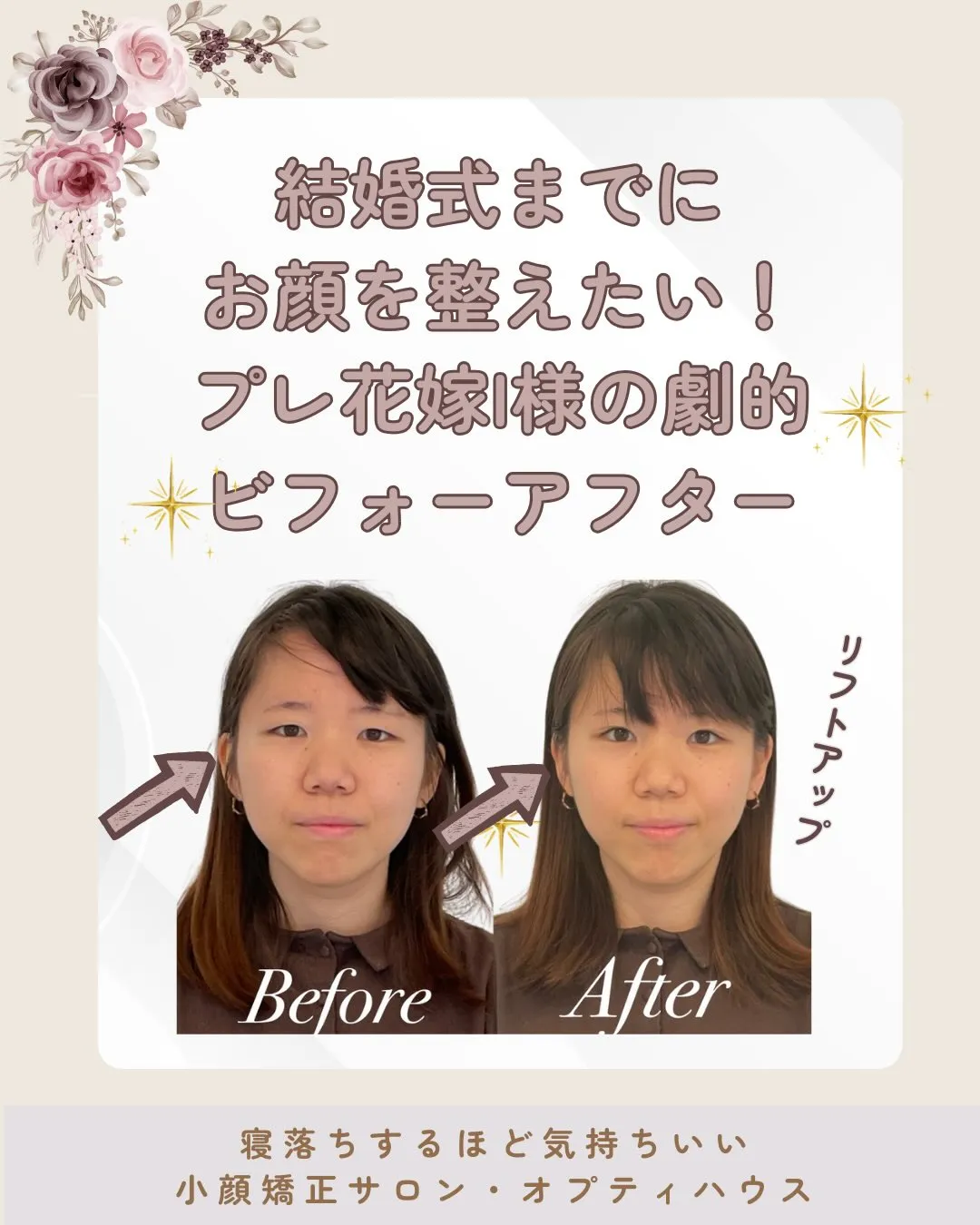 🌸 挙式を控えたプレ花嫁I様(20代)がご来店💍【京都市伏見...
