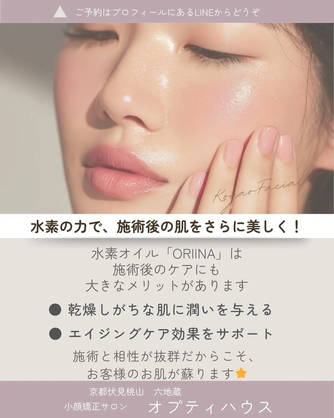 🌿 施術の効果を格上げする「魔法のオイル」✨🌿
