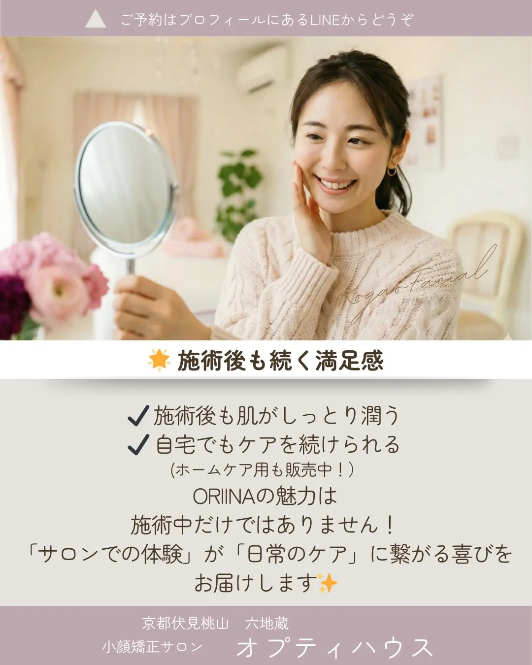 🌿 施術の効果を格上げする「魔法のオイル」✨🌿