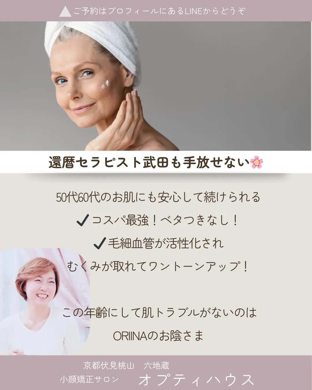 🌿 施術の効果を格上げする「魔法のオイル」✨🌿