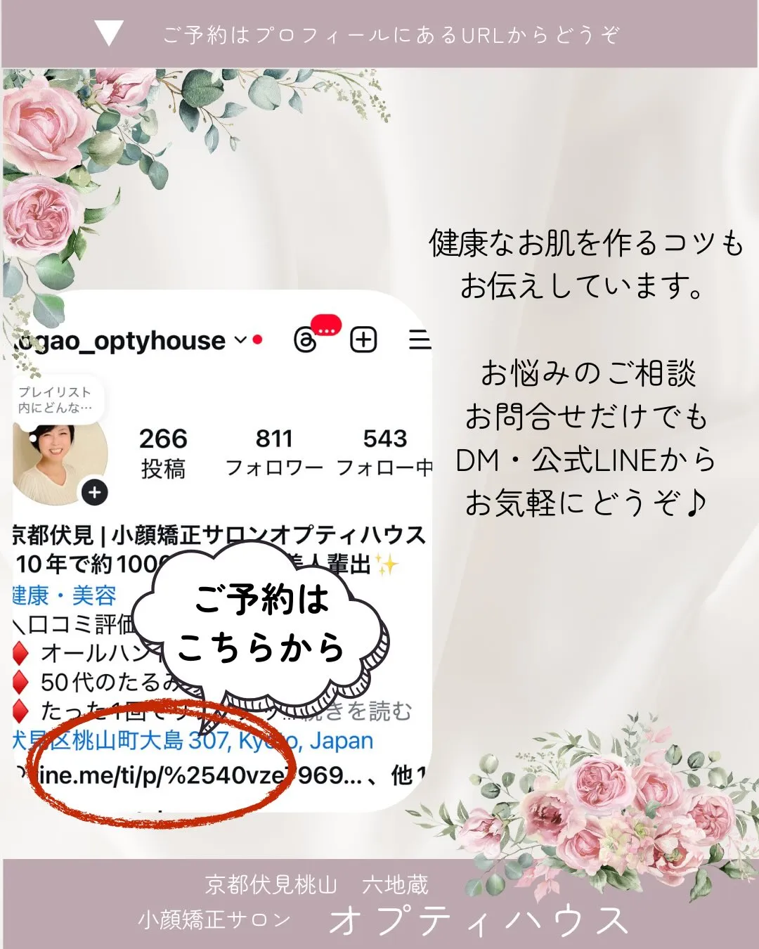 🌿 施術の効果を格上げする「魔法のオイル」✨🌿