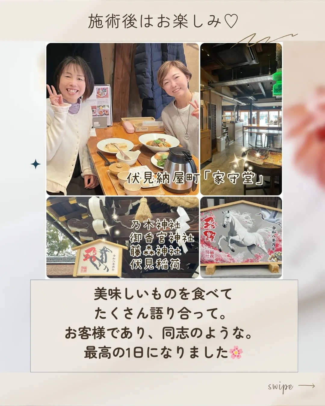 🌟夢を叶えた50代の輝き✨ 長野から嬉しいご報告！🌟