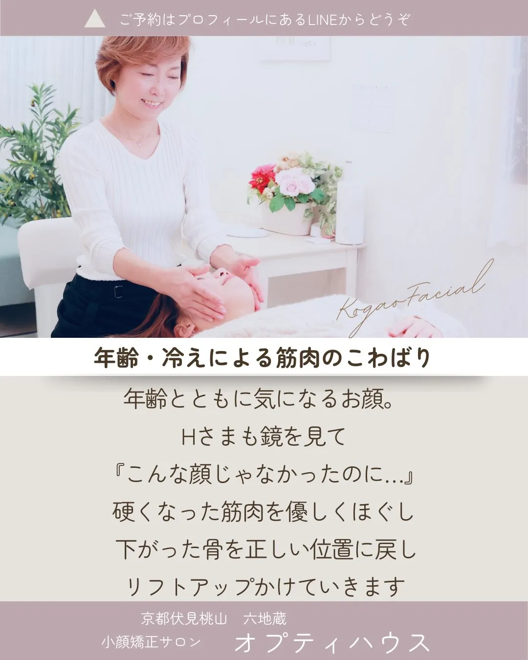 🌟「視界がクリアです！！」 50代、一回りお顔が小さくなりま...