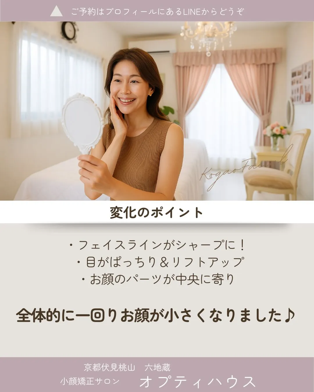 🌟「視界がクリアです！！」 50代、一回りお顔が小さくなりま...