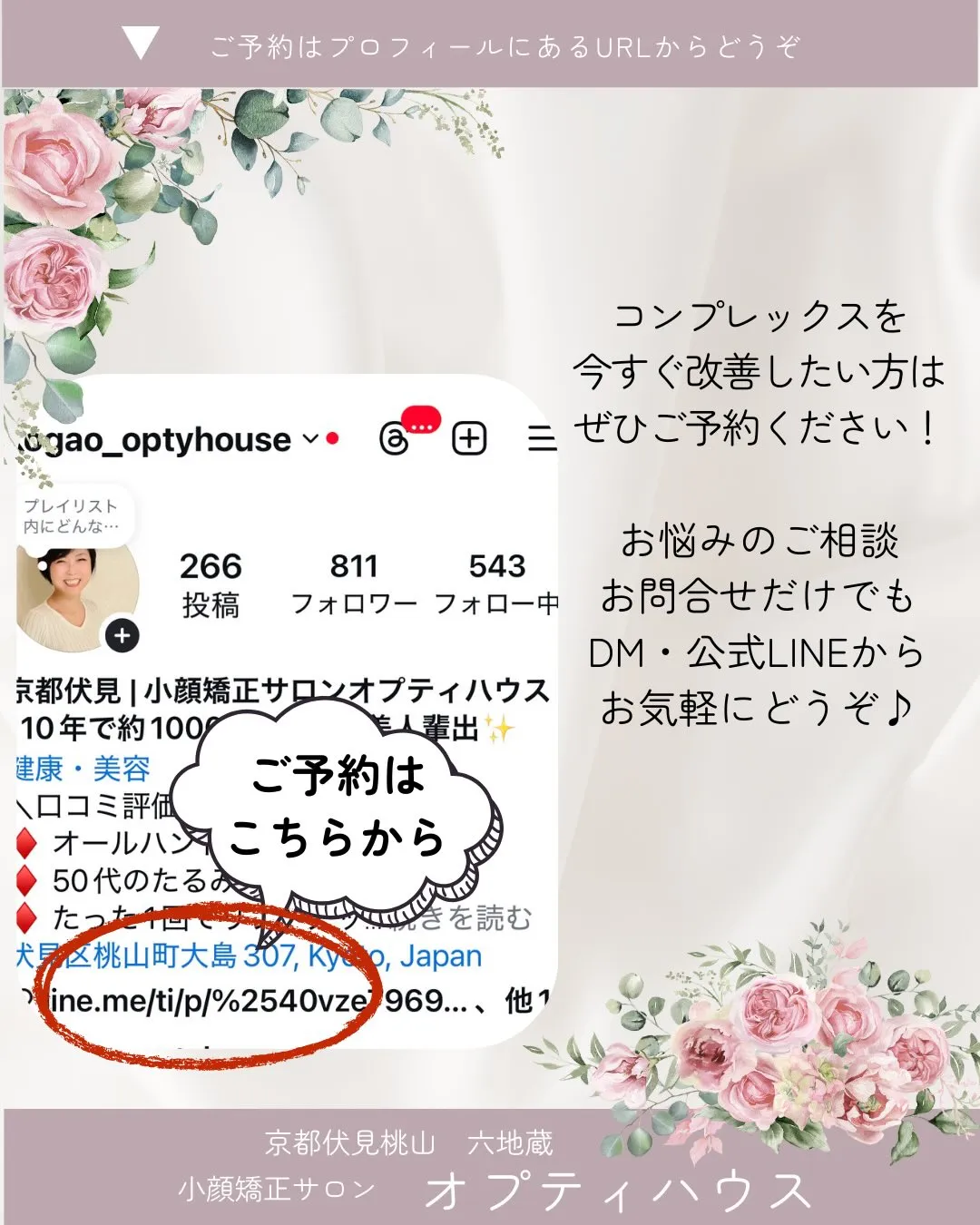 🌟「視界がクリアです！！」 50代、一回りお顔が小さくなりま...