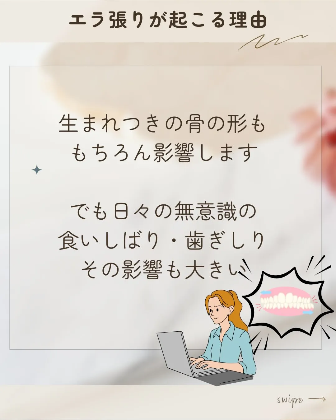 🌸エラ張りでお悩みの方へ🌸【京都市伏見区小顔矯正】🌸