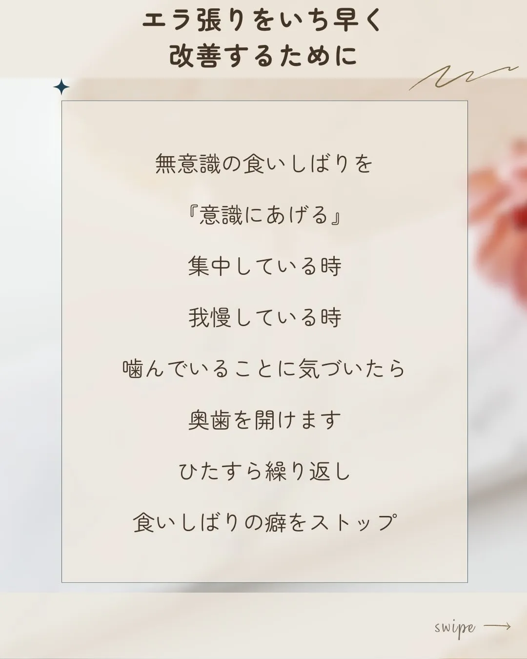🌸エラ張りでお悩みの方へ🌸【京都市伏見区小顔矯正】🌸
