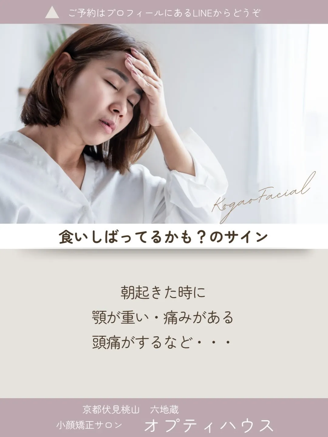 「あれ、顔が四角くなった？」鏡を見てハッとしたあなたへ😱✨【...