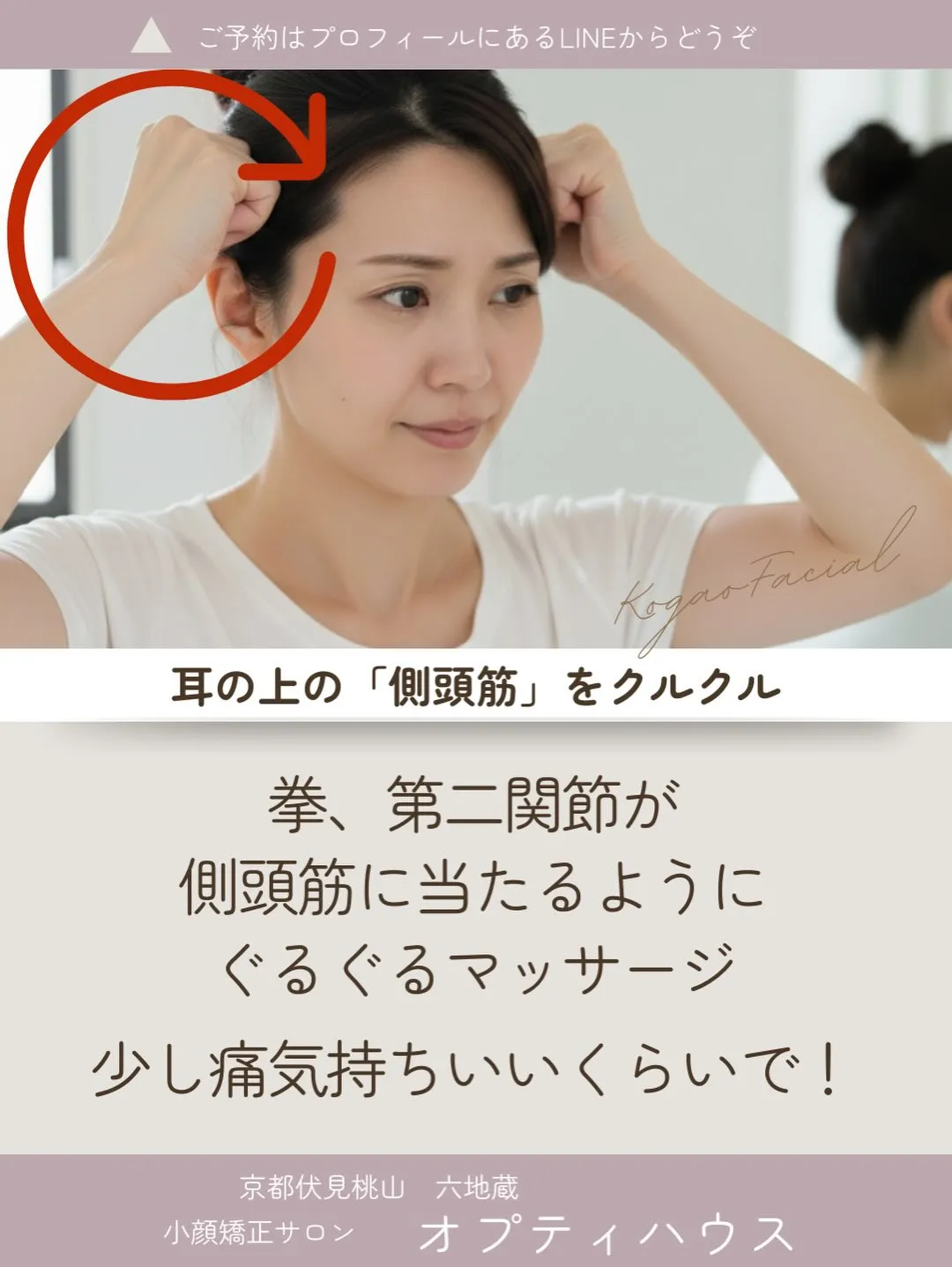 「あれ、顔が四角くなった？」鏡を見てハッとしたあなたへ😱✨【...