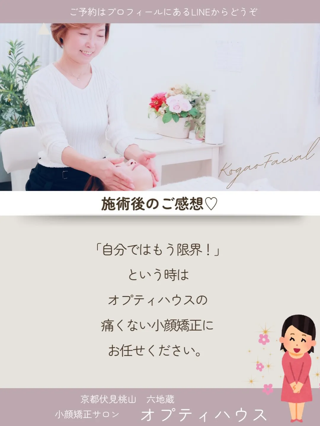 「あれ、顔が四角くなった？」鏡を見てハッとしたあなたへ😱✨【...