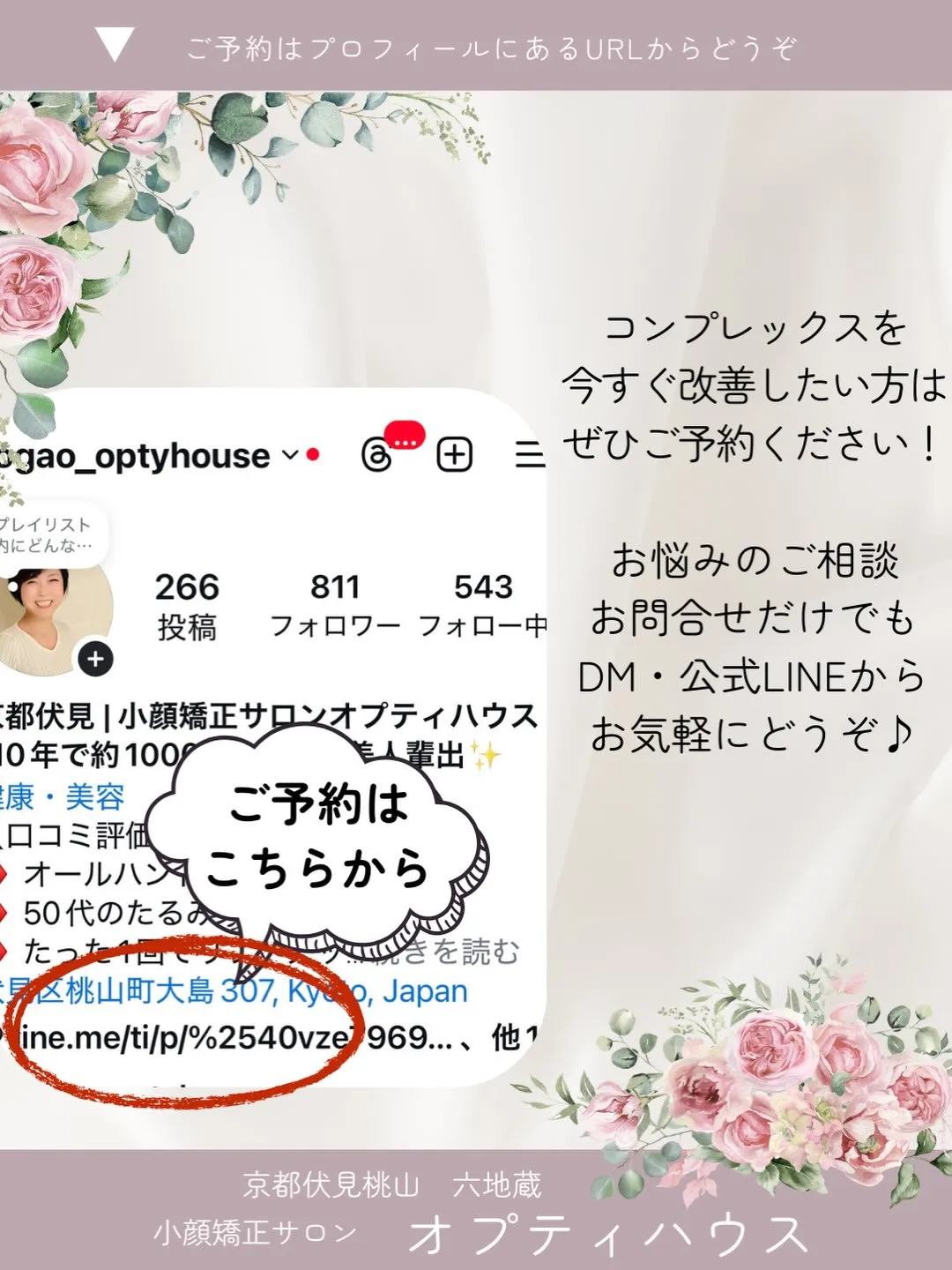 「あれ、顔が四角くなった？」鏡を見てハッとしたあなたへ😱✨【...