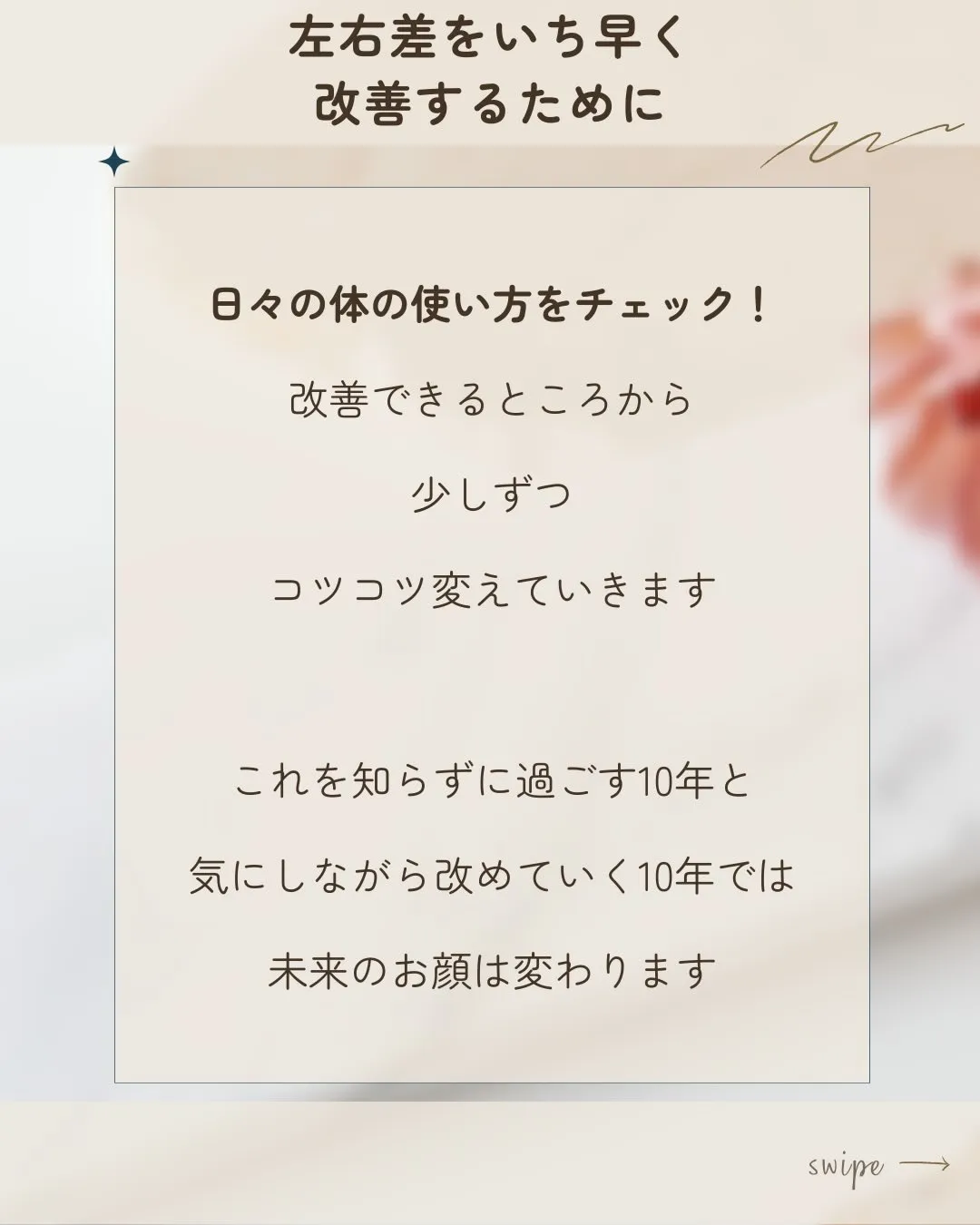 左右差や歪み、諦めていませんか？😭1年後の変化に驚きです✨【...