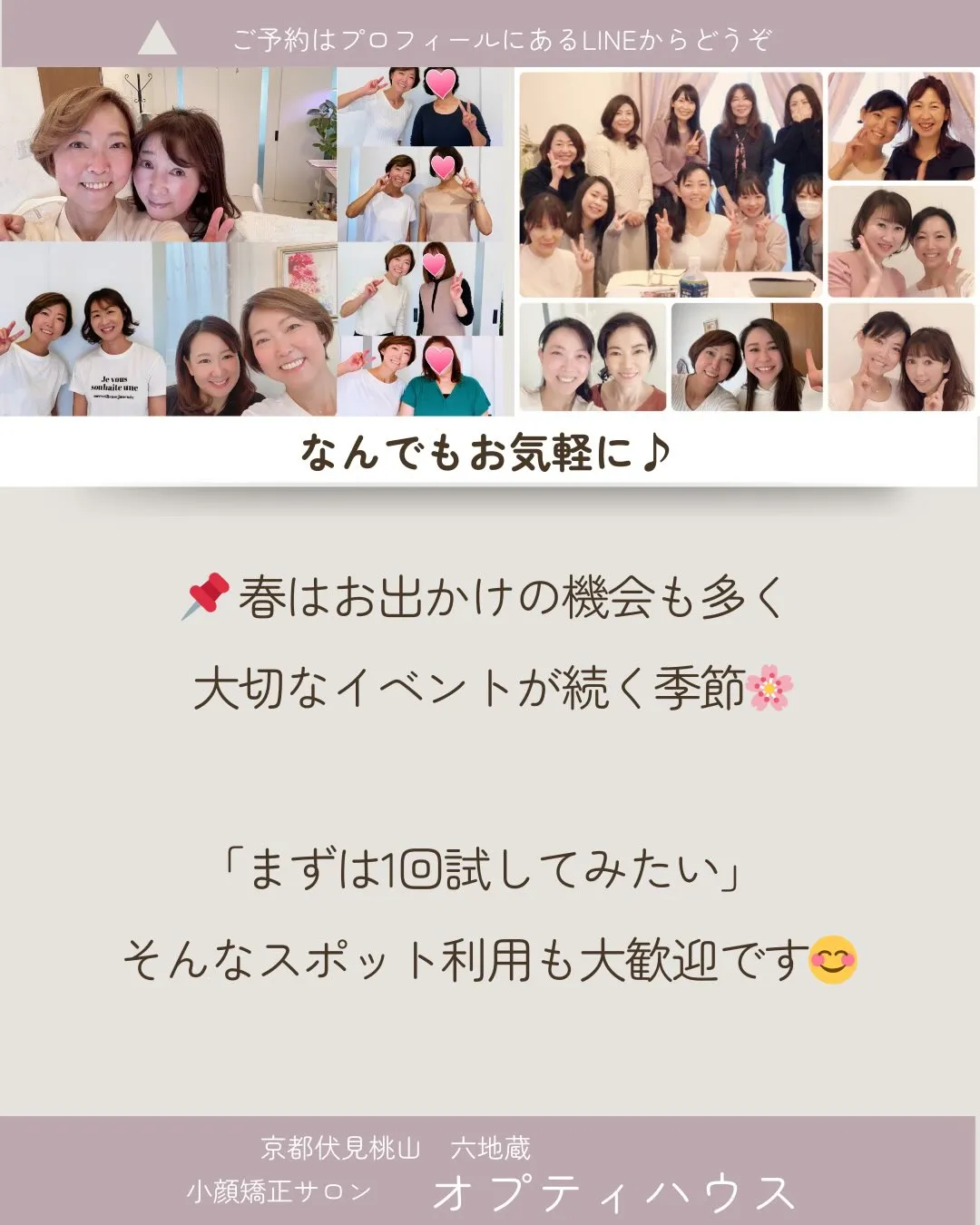 【AIが選んだのは、ここでした✨】京都市伏見区小顔矯正🌸