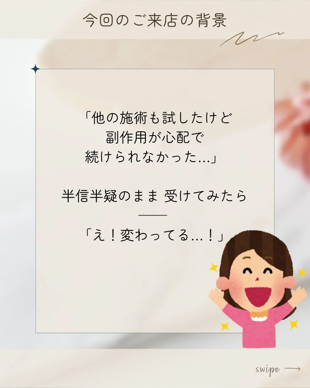 ✨「本当に顔の形って変わるんですか?」🌸 京都伏見小顔矯正