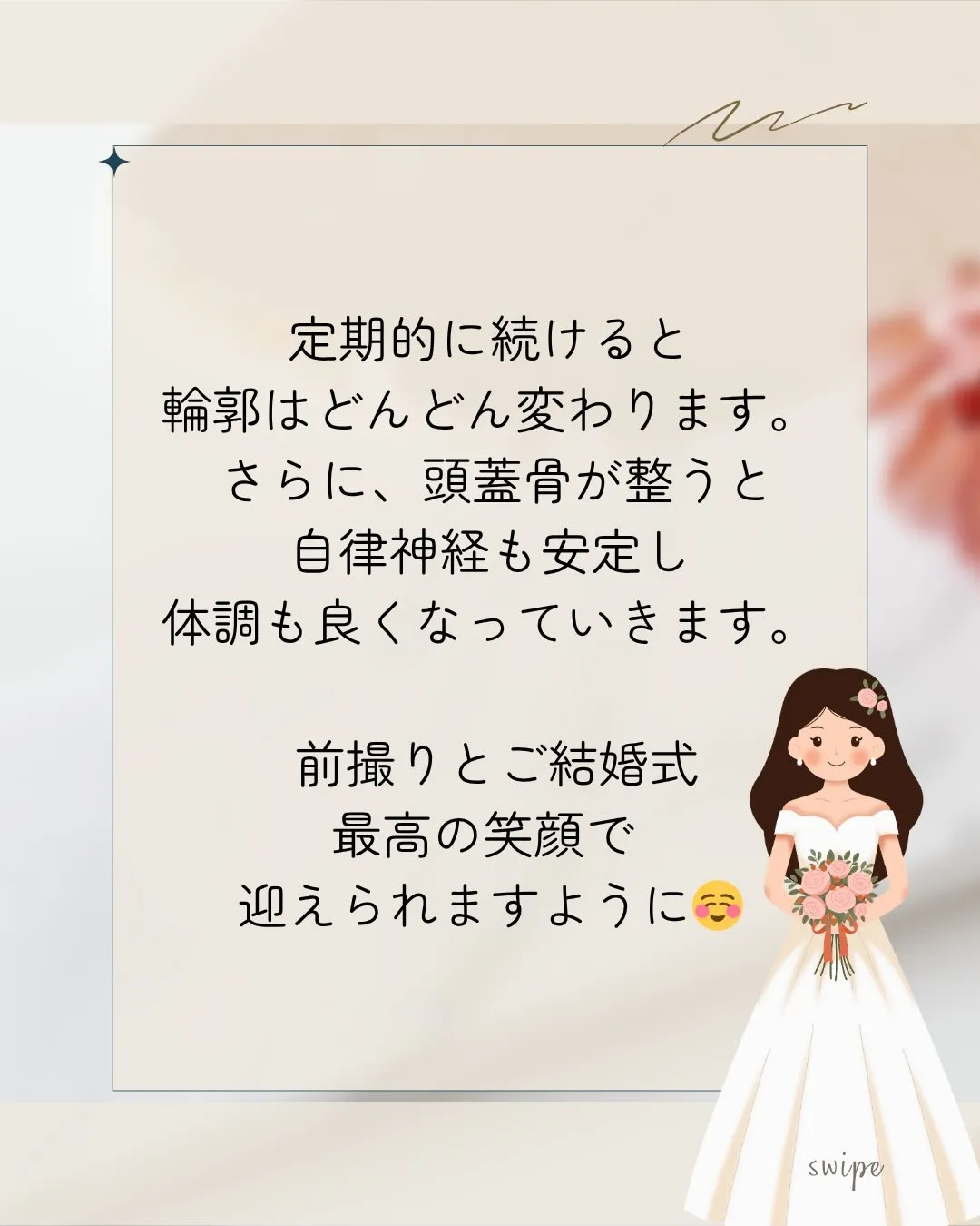 ✨「本当に顔の形って変わるんですか?」🌸 京都伏見小顔矯正