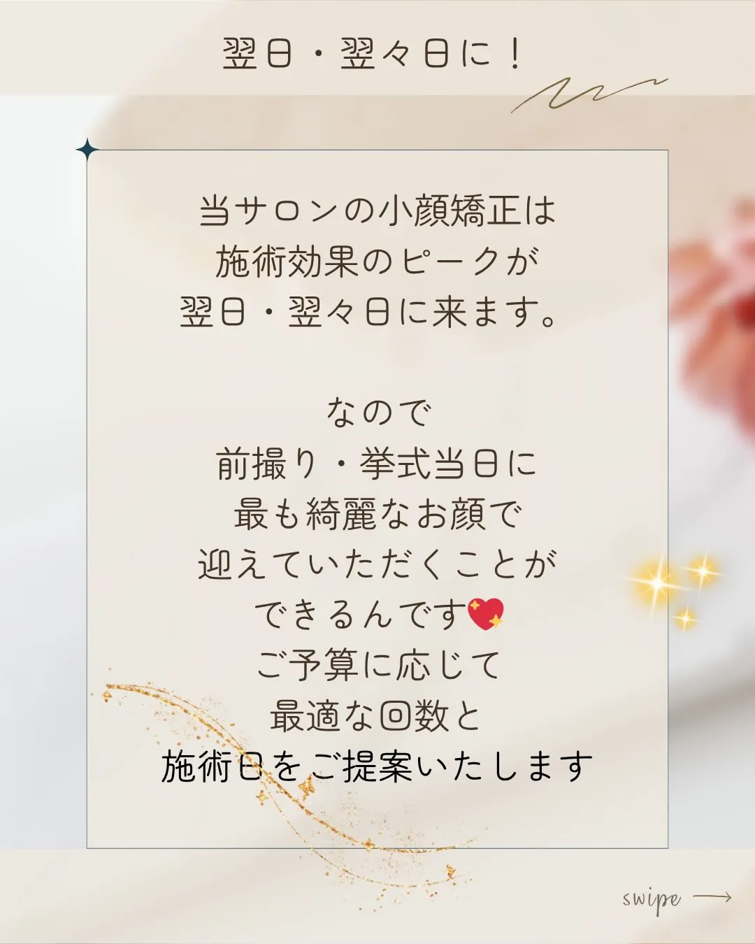 ✨「本当に顔の形って変わるんですか?」🌸 京都伏見小顔矯正