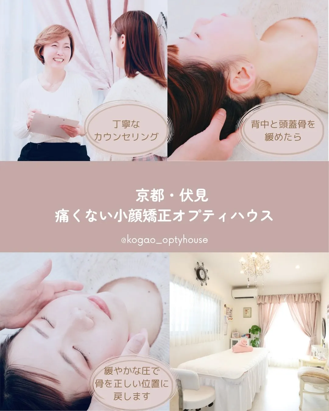 ✨「本当に顔の形って変わるんですか?」🌸 京都伏見小顔矯正