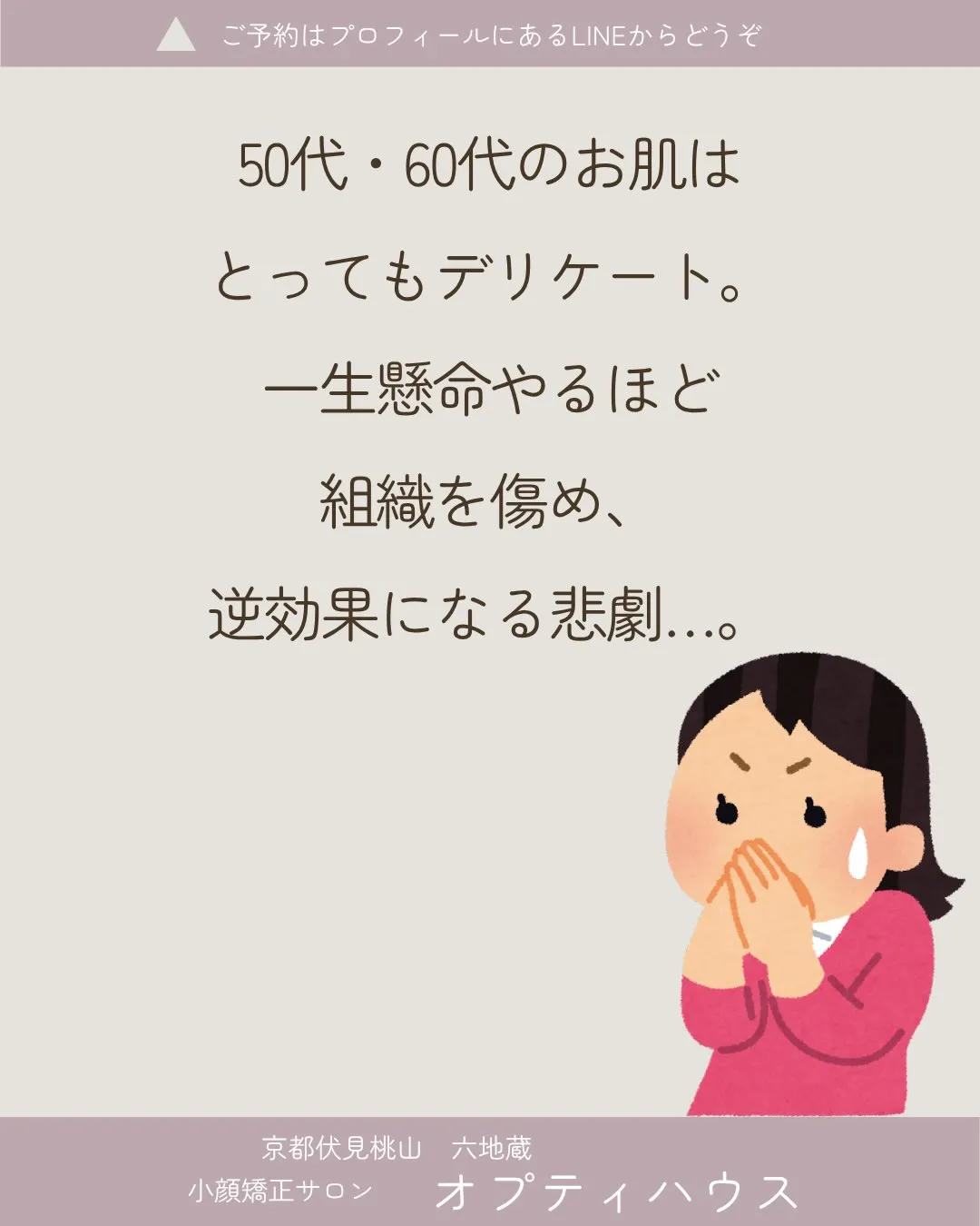 ✨【そのマッサージ、たるみの原因かも!?🚨】🌸 京都伏見小顔...