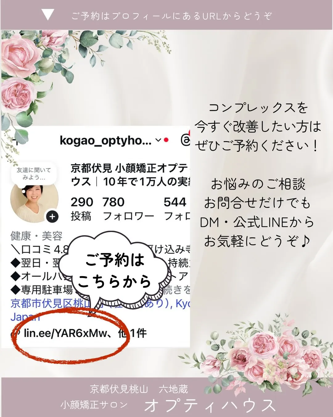 ✨【そのマッサージ、たるみの原因かも!?🚨】🌸 京都伏見小顔...