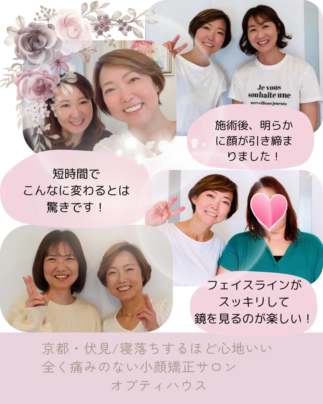 ✨📢【圧倒的V字フェイス✨】1回でここまで変わります🌸 京都...