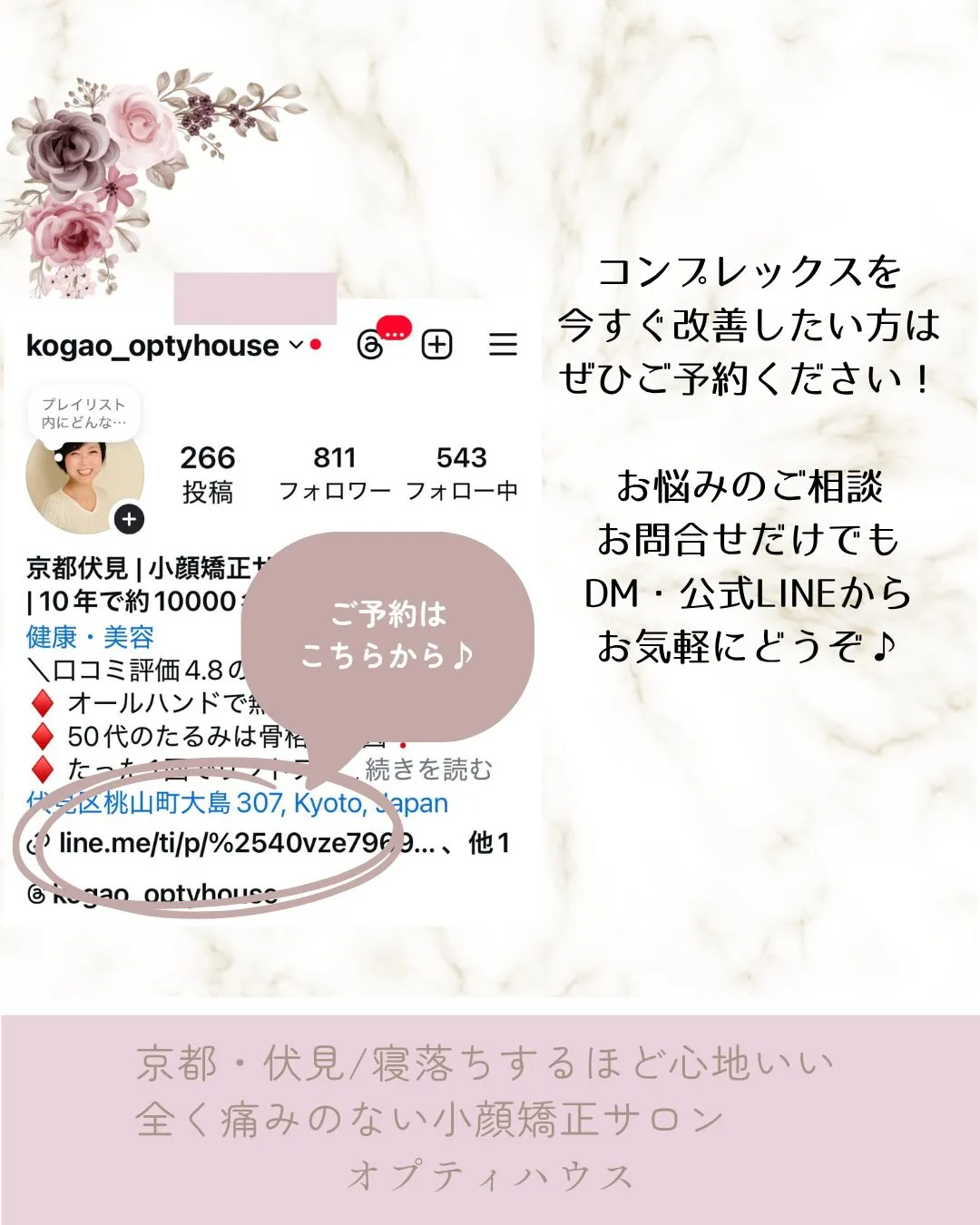 ✨📢【圧倒的V字フェイス✨】1回でここまで変わります🌸 京都...