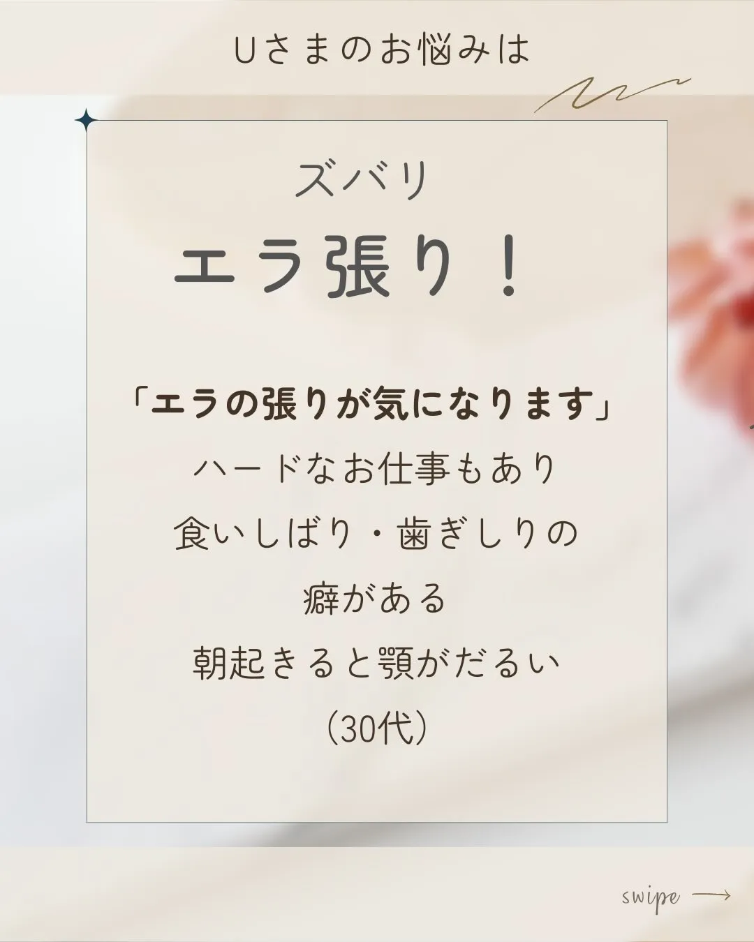 【京都 小顔矯正】💆‍♀️エラ張り・たるみ・むくみ…気になる...