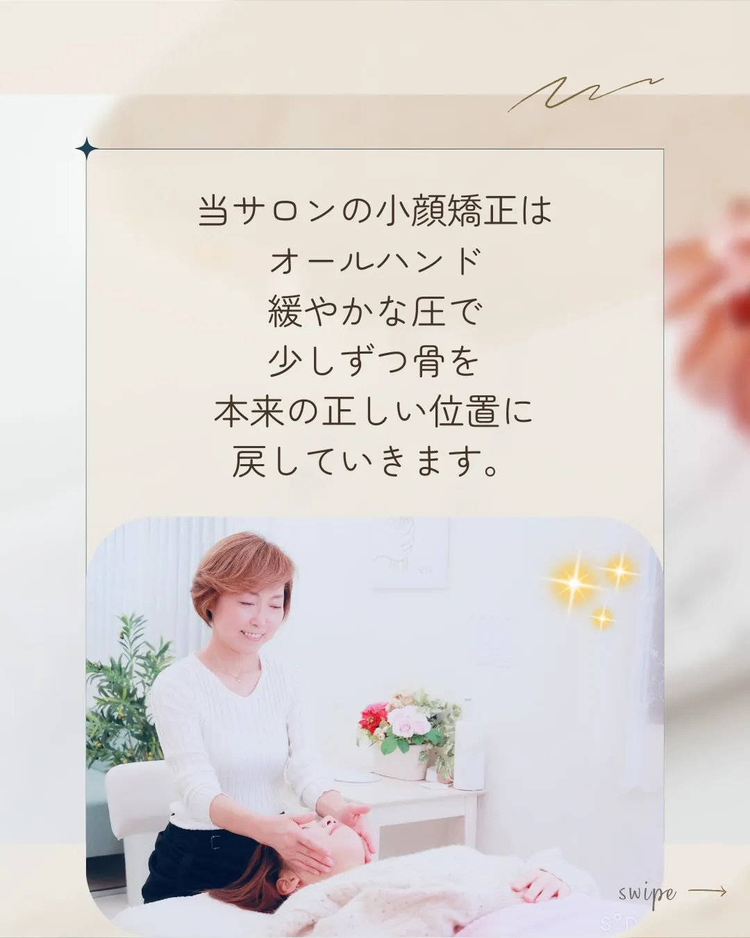 【京都 小顔矯正】💆‍♀️エラ張り・たるみ・むくみ…気になる...