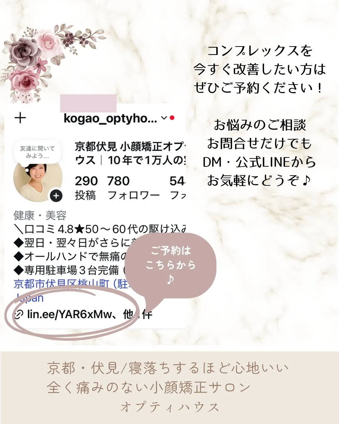 【京都 小顔矯正】💆‍♀️エラ張り・たるみ・むくみ…気になる...