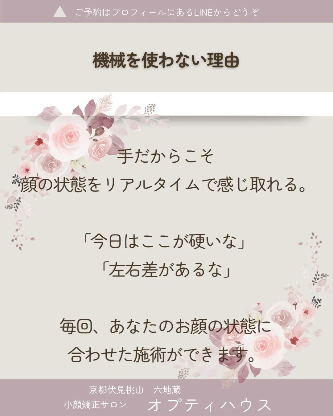 ✨【京都市小顔矯正】当サロンが選ばれる理由🌸 13年間・延べ...
