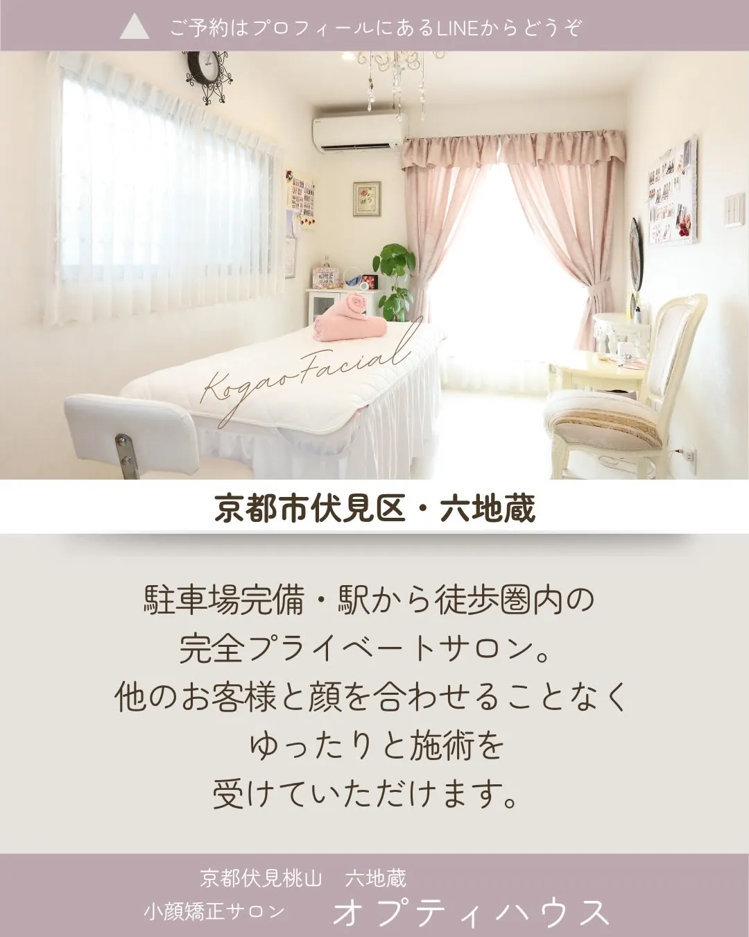 ✨【京都市小顔矯正】当サロンが選ばれる理由🌸 13年間・延べ...