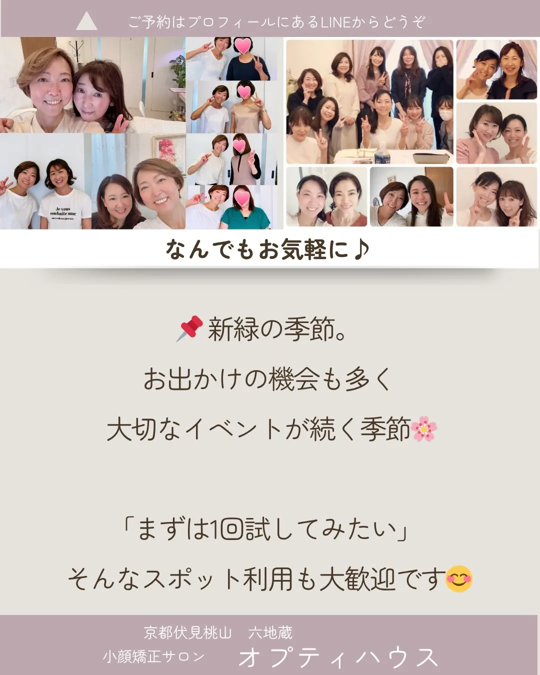 ✨【京都市小顔矯正】当サロンが選ばれる理由🌸 13年間・延べ...