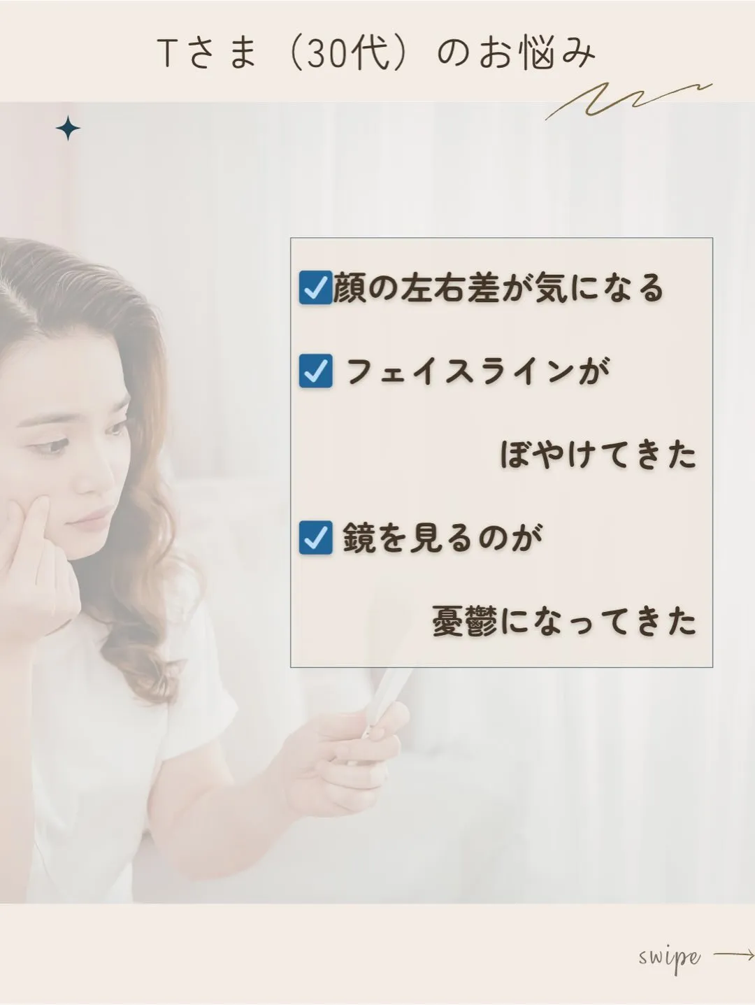✨【京都市小顔矯正】👀 顔の左右差、骨格のせいだとあきらめて...