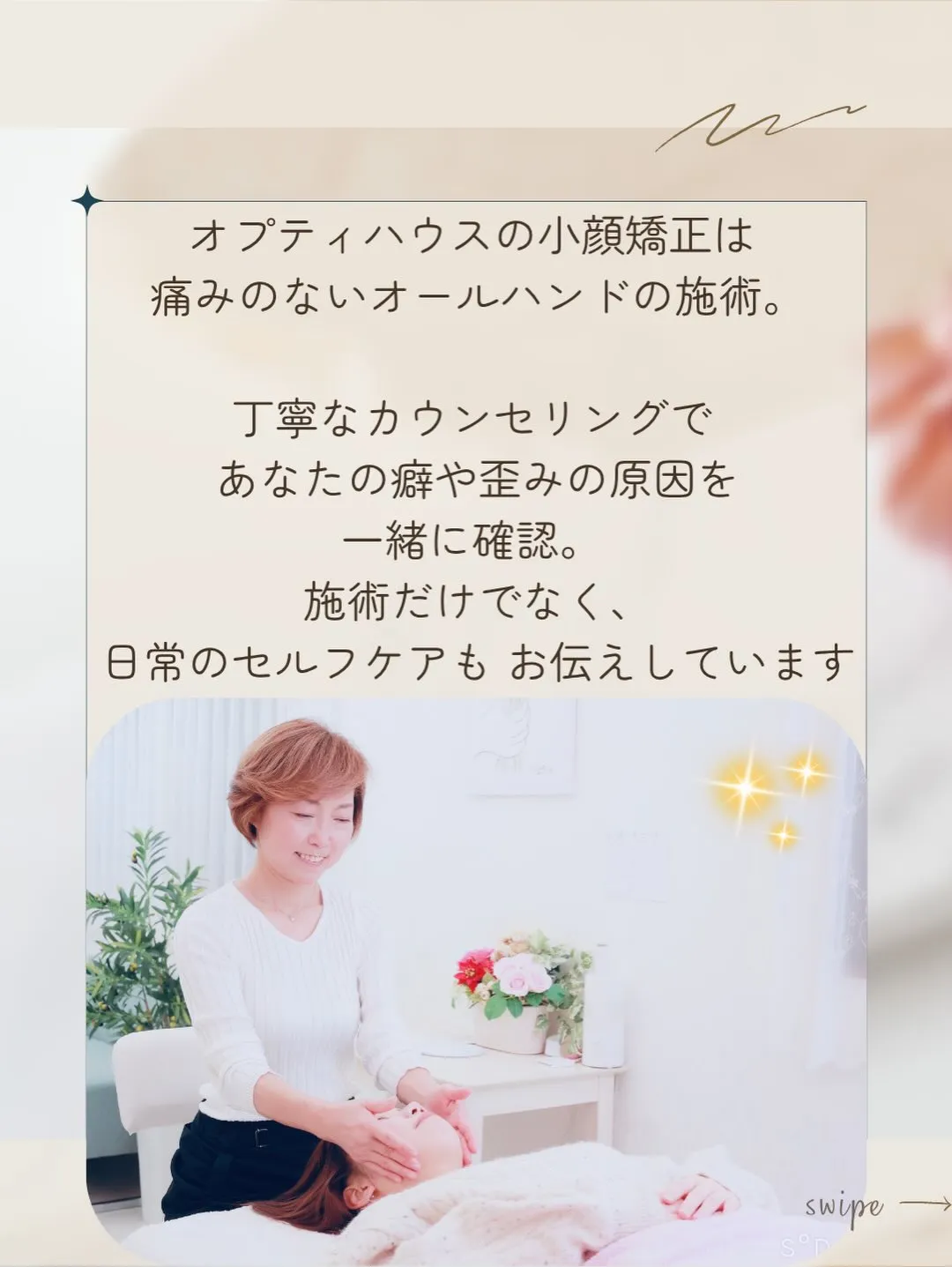 ✨【京都市小顔矯正】👀 顔の左右差、骨格のせいだとあきらめて...