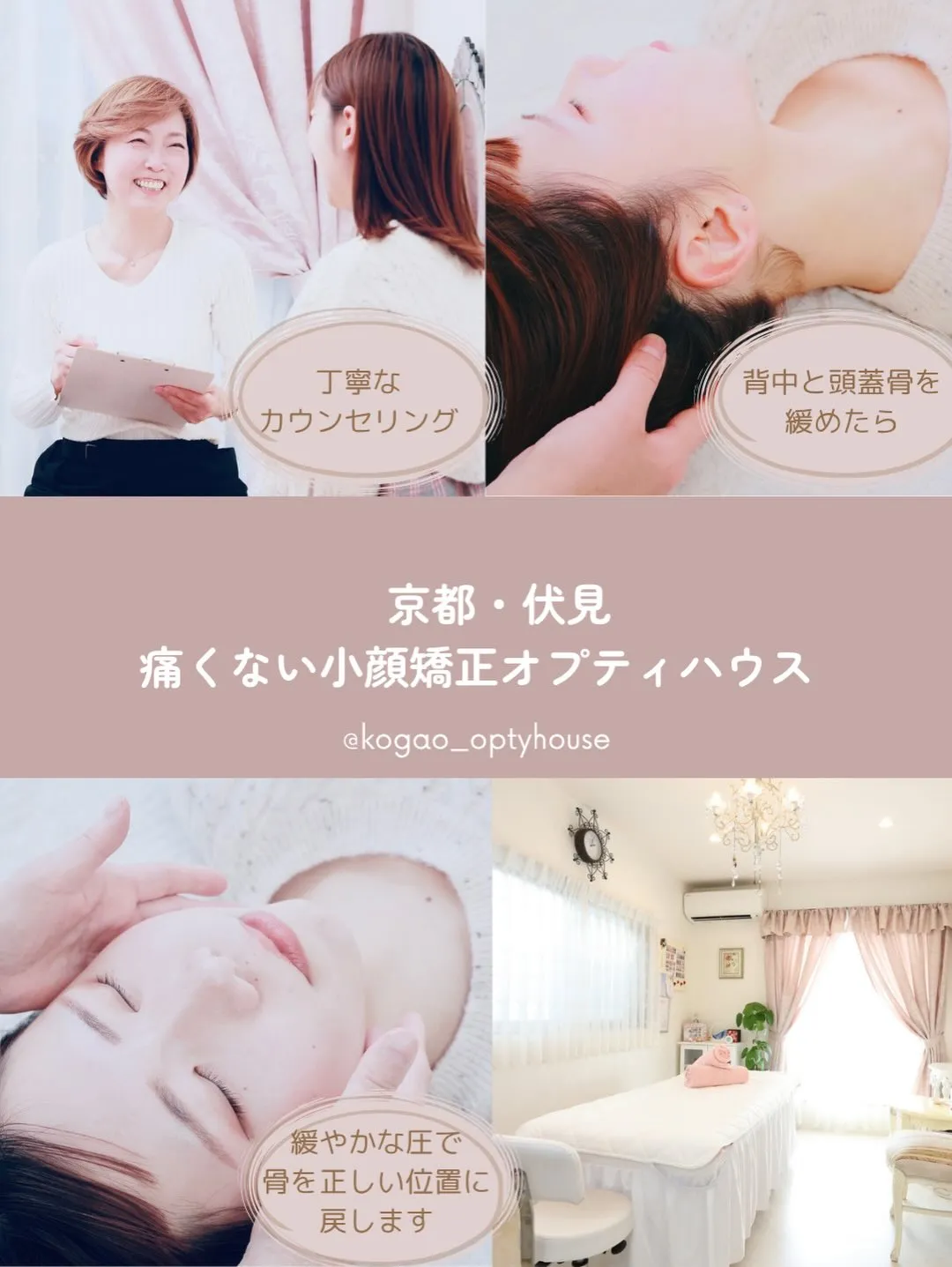 ✨【京都市小顔矯正】👀 顔の左右差、骨格のせいだとあきらめて...