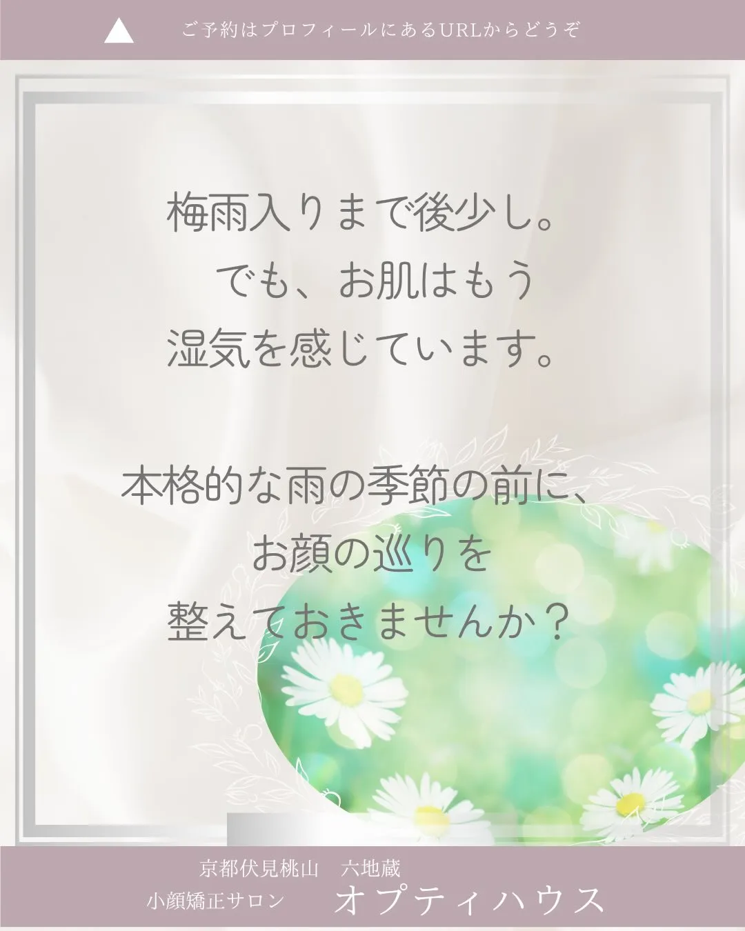 【梅雨が来る前に。