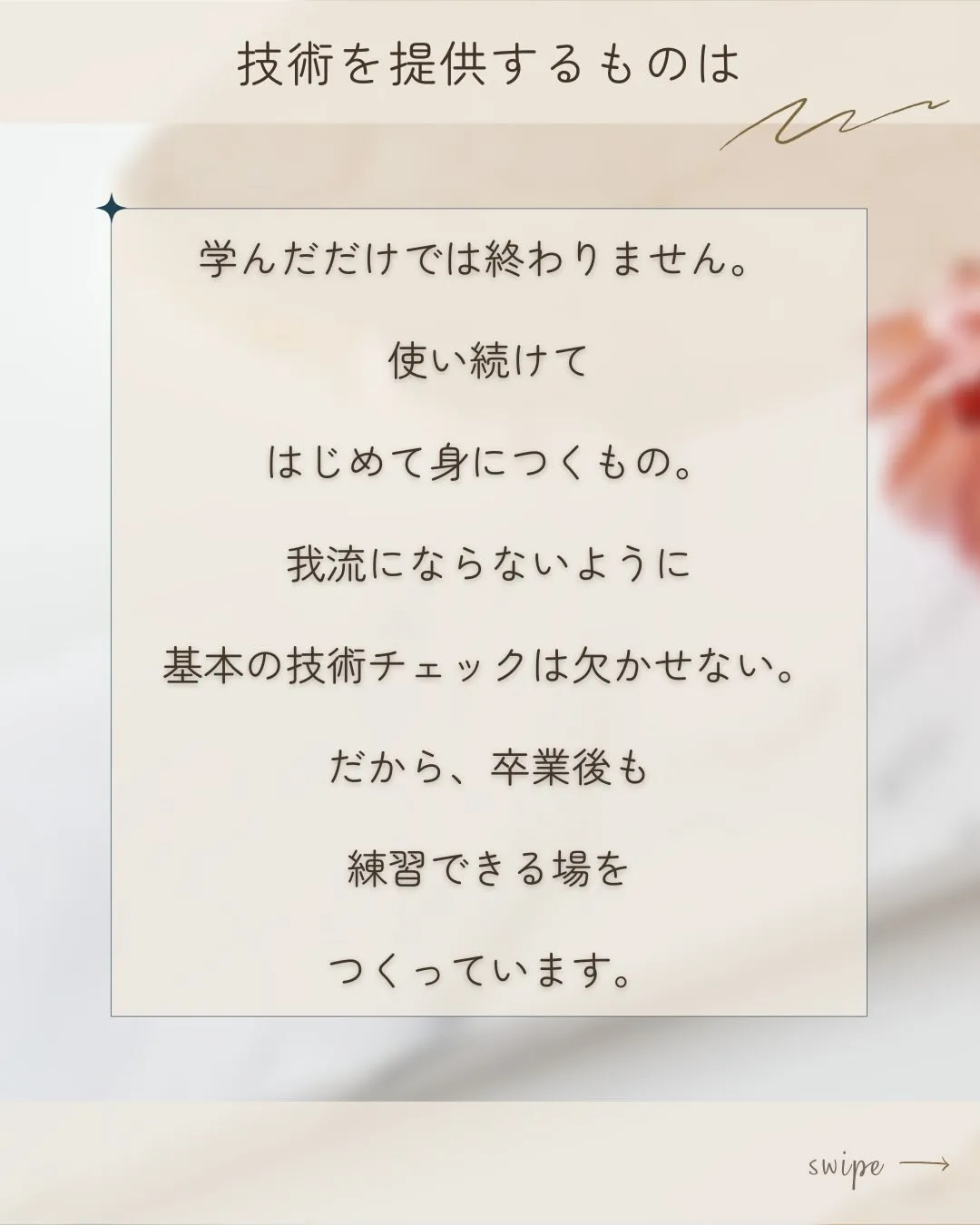 【卒業しても、帰ってこられる場所がある🌿】