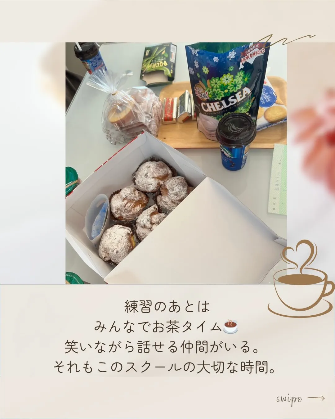 【卒業しても、帰ってこられる場所がある🌿】