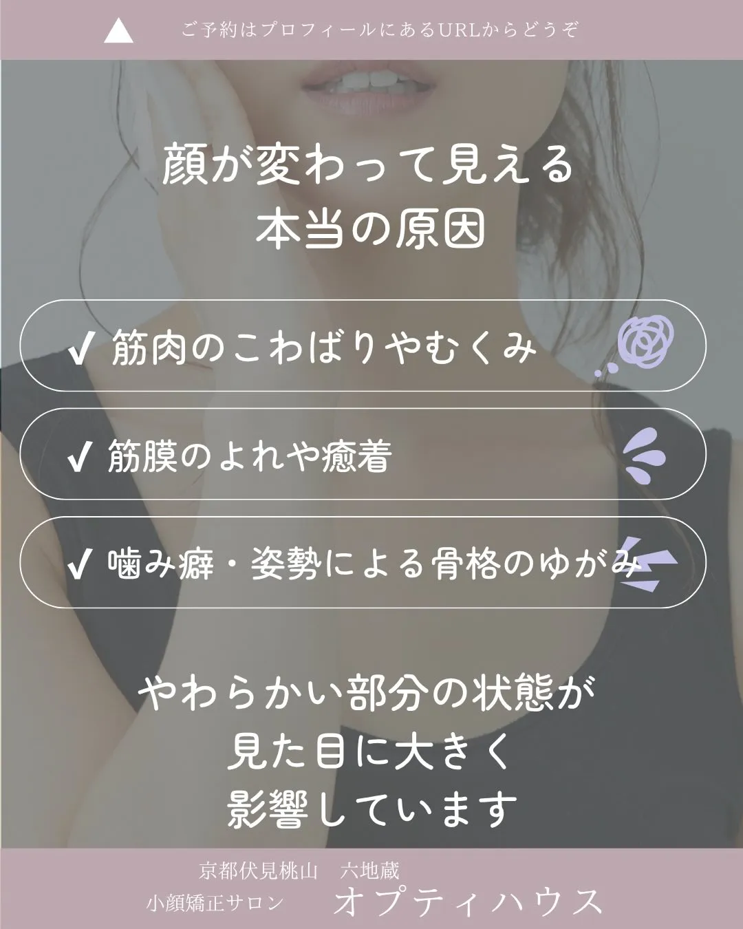 ✨【京都市小顔矯正】たるみ・左右差・エラ張り…整形しないと変...