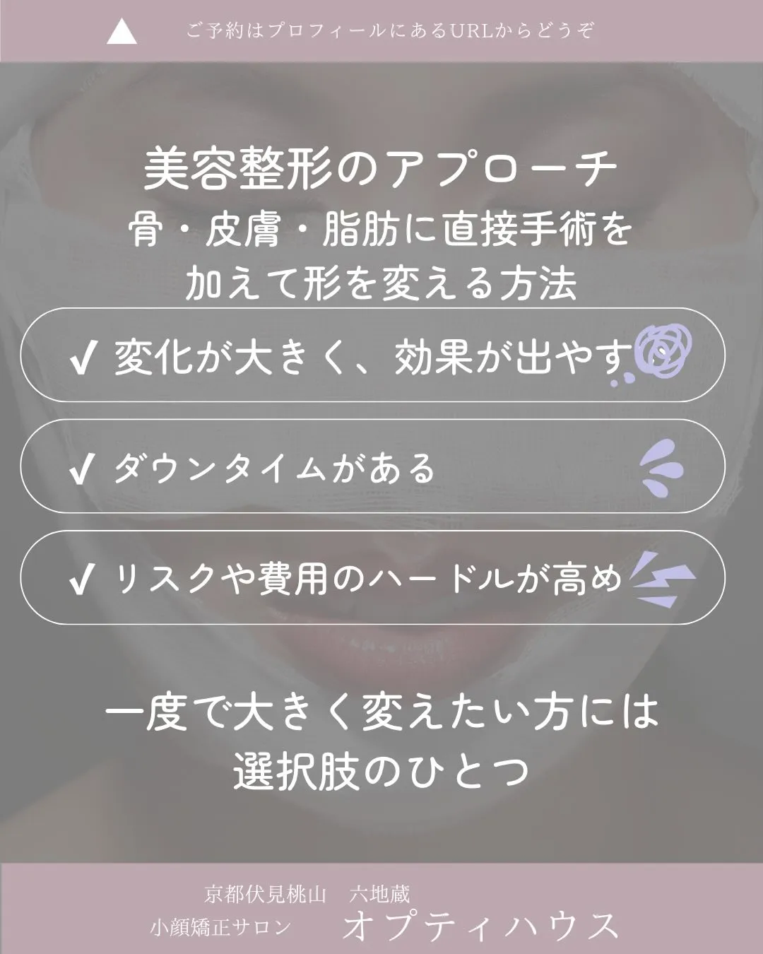 ✨【京都市小顔矯正】たるみ・左右差・エラ張り…整形しないと変...