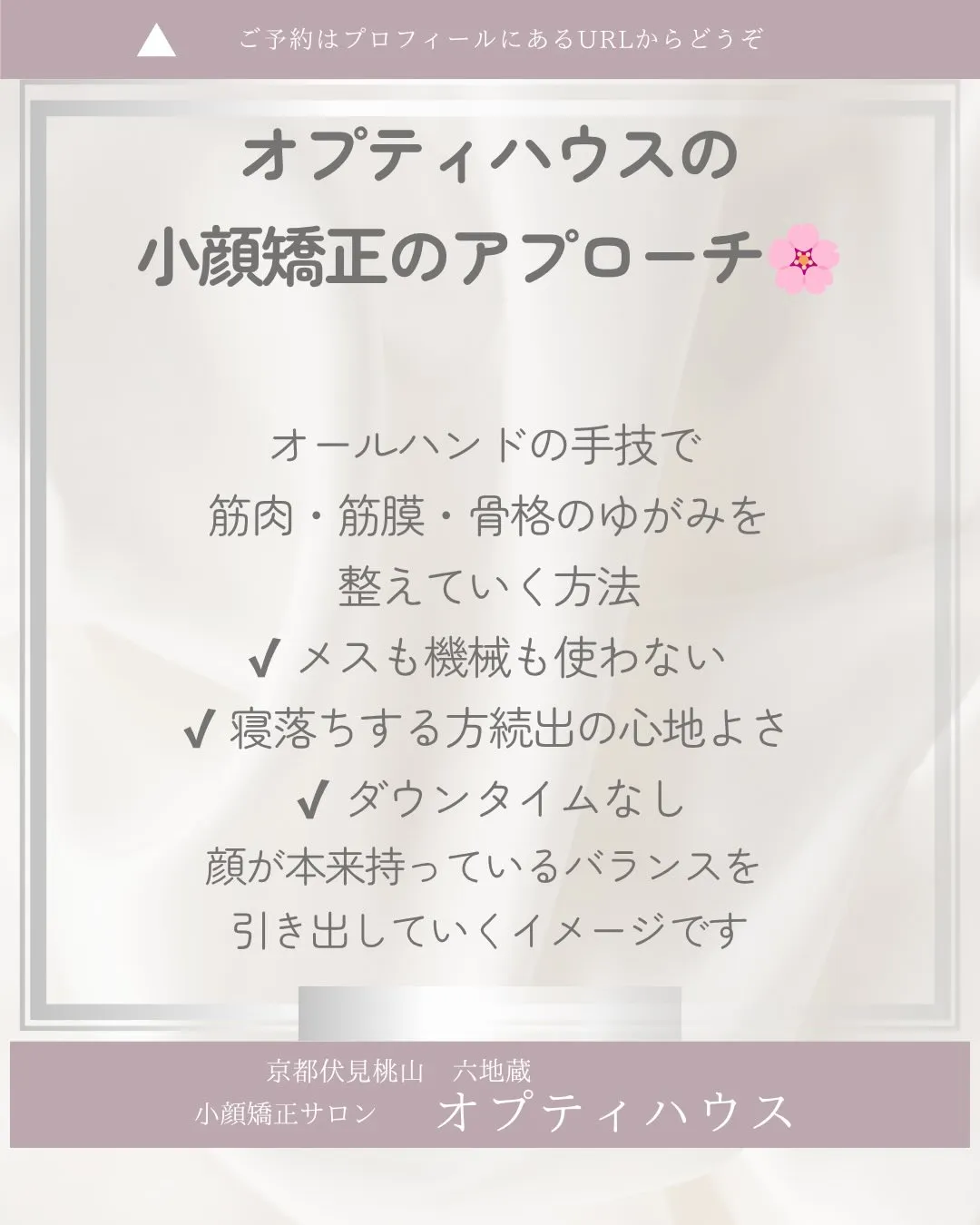✨【京都市小顔矯正】たるみ・左右差・エラ張り…整形しないと変...