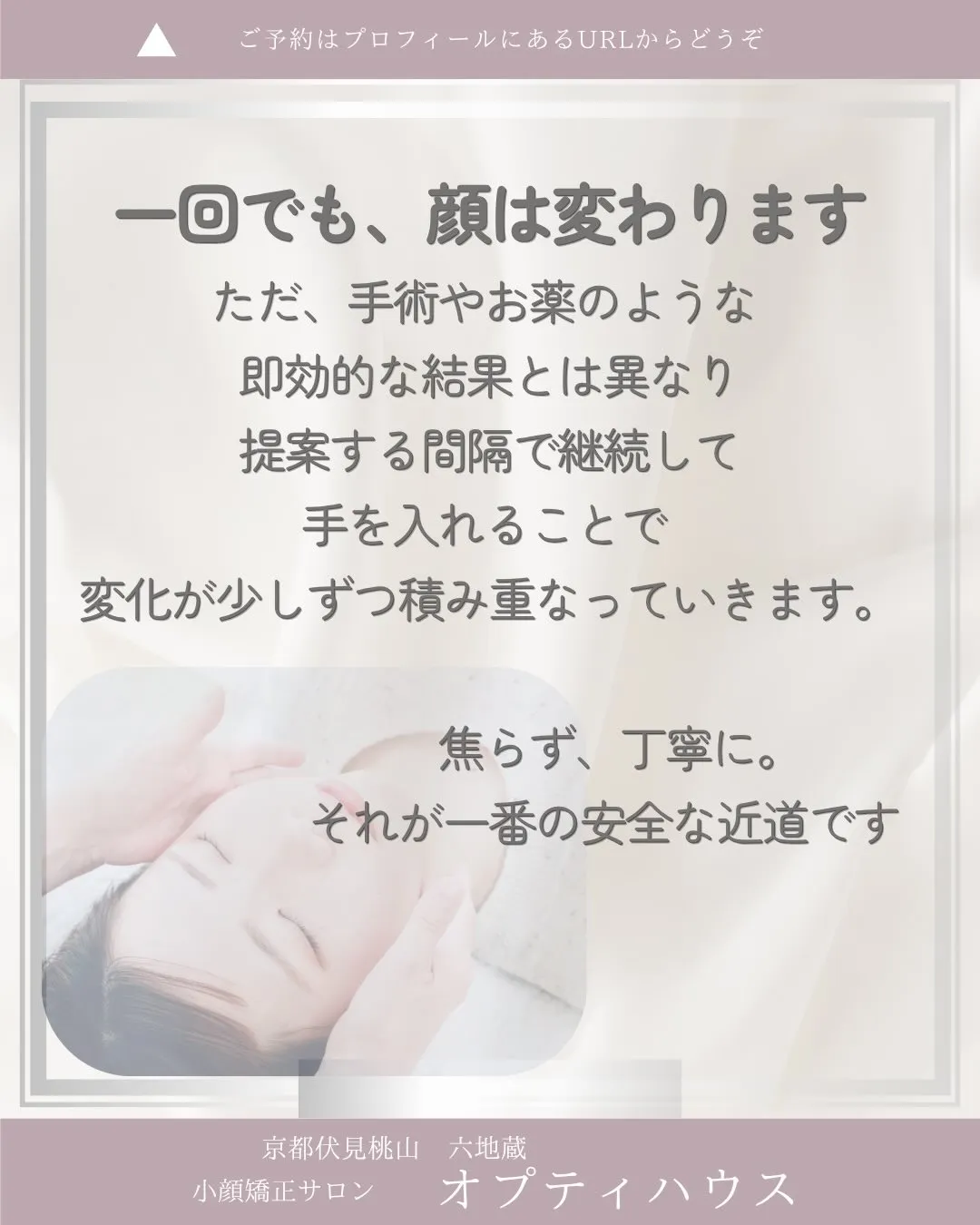 ✨【京都市小顔矯正】たるみ・左右差・エラ張り…整形しないと変...