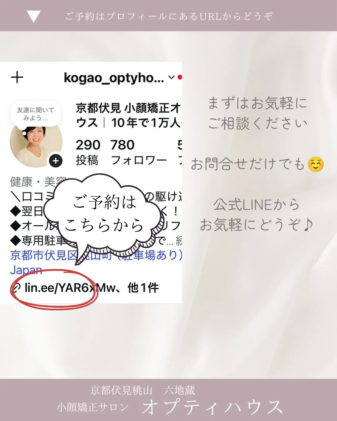 ✨【京都市小顔矯正】たるみ・左右差・エラ張り…整形しないと変...