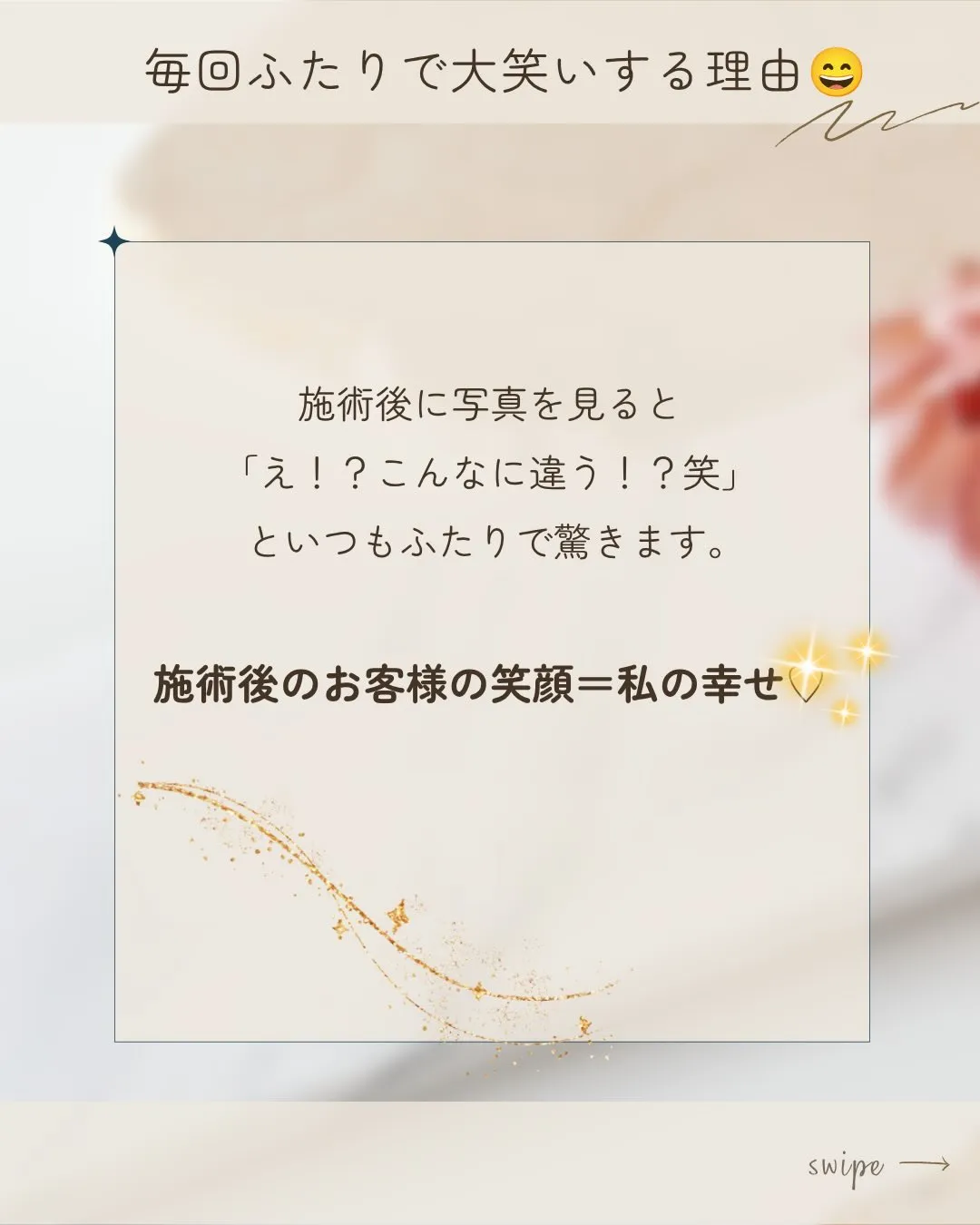 【「もう年齢的に遅いかな…」って、思ったことありませんか？】