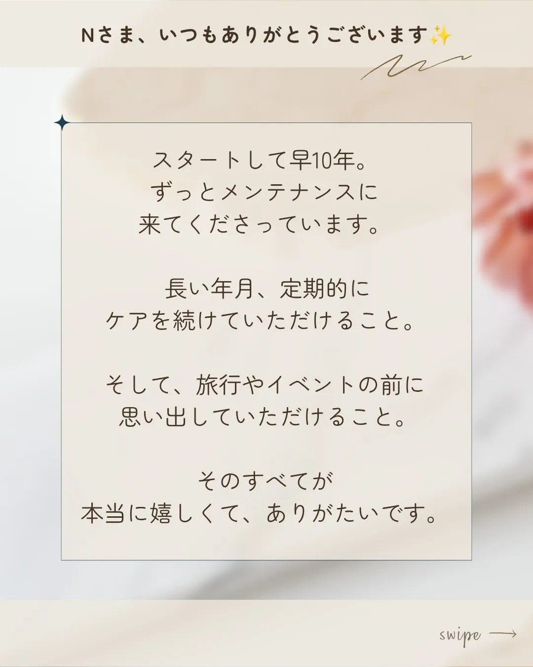 【「もう年齢的に遅いかな…」って、思ったことありませんか？】