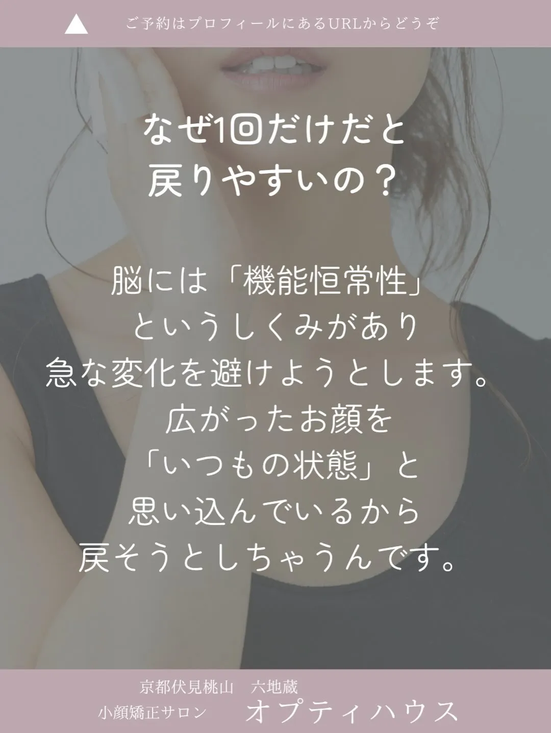 【「小顔矯正って何回で変わるの?」とよく聞かれます】