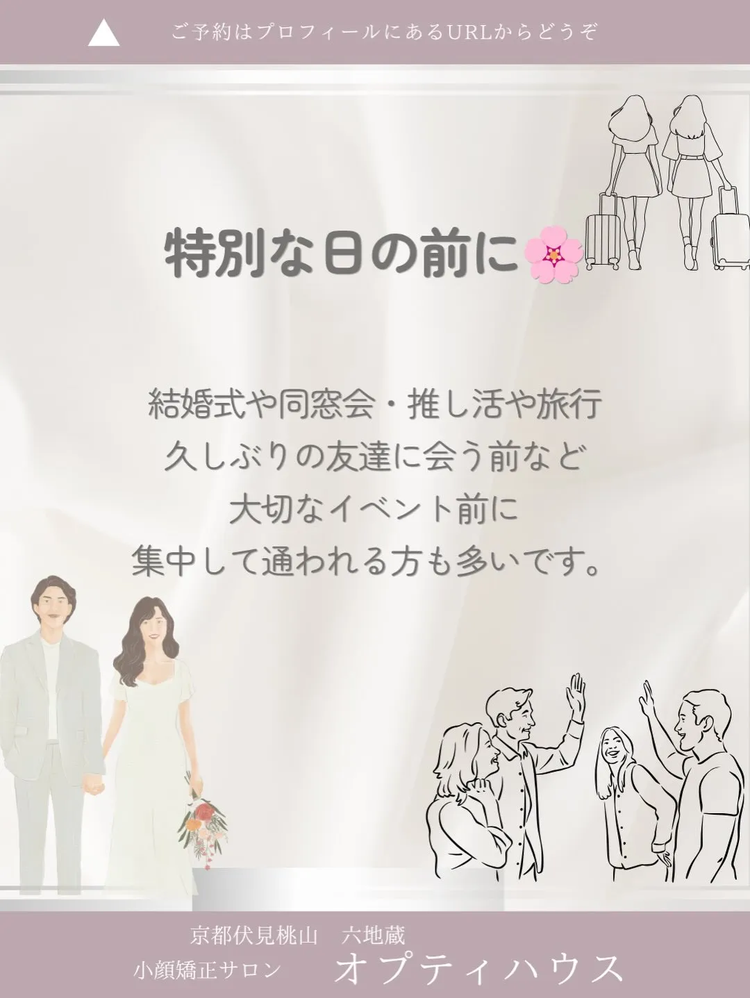 【「小顔矯正って何回で変わるの?」とよく聞かれます】